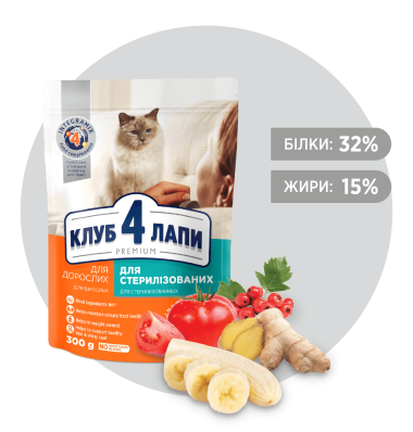 Club 4 Paws Premium Adult Cats Sterilised – сухий повнораціонний корм для дорослих стерилізованих котів (від 12 місяців)