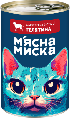 М'ясна миска Вологий корм для дорослих котів, шматочки в соусі з телятиною