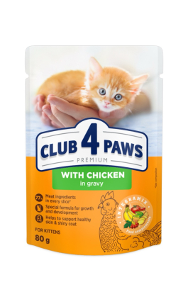 Club 4 Paws Premium Kitten Chicken - влажный корм для котят с кусочками курки в ​​соусе (до 12 месяцев)