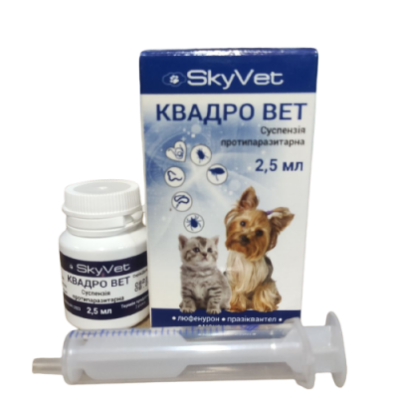 SkyVet Квадро Вет Cуспензія протипаразитарна для собак та котів