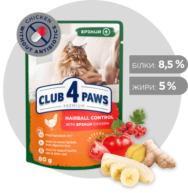 Club 4 Paws Premium Adult Epikur Hairball - влажный корм с курицей в соусе для взрослых кошек с эффектом выведения шерсти (от 12 месяцев)