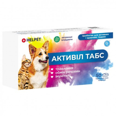 Helpet Активіл Табс Кормова добавка для собак та котів