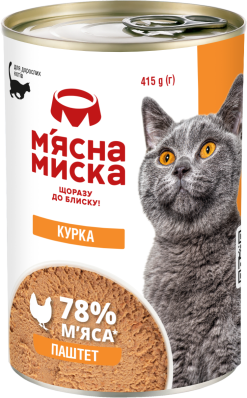 М'ясна миска Вологий корм для дорослих котів, паштет м'ясний з куркою