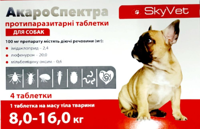 SkyVet АкароСпектра Протипаразитарні таблетки для собак вагою 8-16 кг