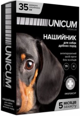 Unicum Premium - Нашийник від бліх та кліщів для собак дрібних порід (пропоксур)