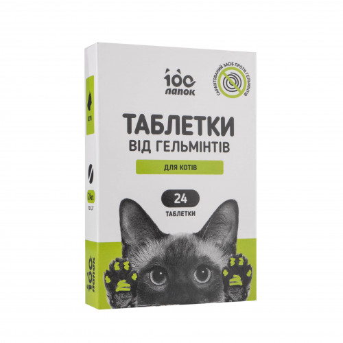 Vitomax "100 лапок" Таблетки від глистів для котів
