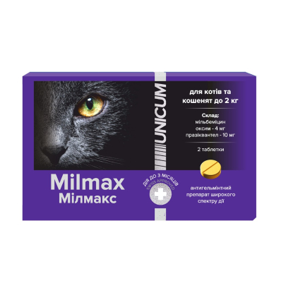 Unicum Milmax - таблетки антигельмінтні для кошенят і котів до 2 кг