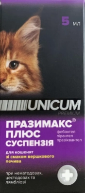 Unicum - Суспензія Празімакс плюс для кошенят