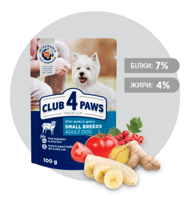 Club 4 Paws Premium Adult Dog Small Breeds with Lamb in gravy - Вологий корм для дорослих собак малих порід з ягням в соусі