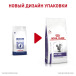 Royal Canin Neutered Satiety Balance - сухой корм для кастрированных/стерилизованных котов и кошек (до 7 лет), фото 2