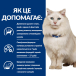 Hill’s PD Feline C/D Urinary Stress Лікувальний сухий корм з куркою для дорослих котів схильних до стресу та проблем зі сечовивідними шляхами, фото 5