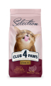 Club 4 Paws Selection Adult Cats Turkey & Vegetables – сухой корм с индейкой для взрослых кошек, фото 9