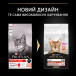 Pro Plan Adult Vital Functions Сухой корм с лососем для кошек, фото 9