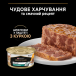 Pro Plan Adult Шматочки в паштеті з куркою для дорослих котів, фото 11