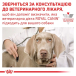 Royal Canin Gastrointestinal - сухий корм для собак при розладах травлення, фото 6