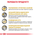 Royal Canin Urinary S/O Small Dog - сухий корм для собак дрібних порід при захворюваннях нижніх сечовивідних шляхів (до 10 кг), фото 3