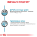 Royal Canin Hypoallergenic - консерви для собак при харчових алергіях, непереносимості, фото 3