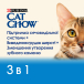 Cat Chow 3 in 1 Turkey Сухий корм 3 в 1 з індичкою, фото 6
