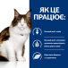 Hill's PD Feline W/D Chicken Влажный корм для кошек при сахарном диабете и для контроля веса, с курицей, фото 2
