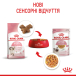 Royal Canin Kitten Jelly - вологий корм для кошенят в желе (до 12 місяців), фото 4