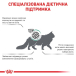 Royal Canin Satiety Weight Management - сухий корм для котів для контролю ваги, фото 3