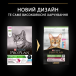 Pro Plan Cat Adult Sterilised Savoury Duo Сod & Тrout Сухой корм с треской и форелью для стерилизованных кошек, фото 9
