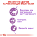 Royal Canin Sterilised 7+ - сухой корм для стерилизованных кошек (от 7  до 12 лет), фото 5