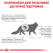 Royal Canin Urinary S/О - дієтичний сухий корм для котів при захворюваннях нижніх сечовивідних шляхів, фото 5