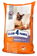 Club 4 Paws Premium Adult Indoor 4 in 1 - сухой полнорационный корм для взрослых кошек живущих в помещении (от 12 месяцев), фото 3
