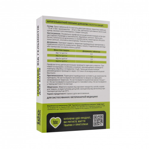 Vitomax "100 лапок" Таблетки від глистів для котів, фото 2