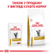 Royal Canin Urinary S/O Feline Pouches morsels in gravy - вологий дієтичний корм у соусі для котів при захворюванні нижніх сечових шляхів, фото 7