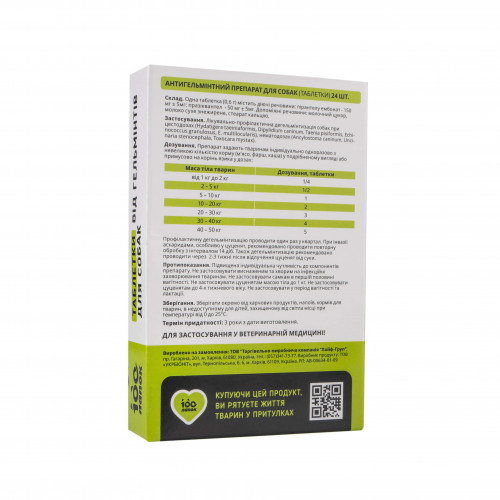 Vitomax "100 лапок" Таблетки від глистів для собак, фото 2