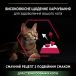 Pro Plan Cat Adult Sterilised Savoury Duo Duck & Liver Сухой корм с уткой и печенью для стерилизованных котов, фото 5