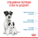 Royal Canin Mini Starter - сухий корм для цуценят дрібних порід (до 2 міс) так сук у період вагітності та лактації, фото 3
