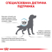 Royal Canin Hypoallergenic - сухий корм для собак при харчових алергіях, фото 5