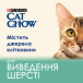 Cat Chow Hairball Control Chicken Сухий корм з куркою для виведення ковтунів шерсті зі шлунка, фото 6