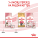 Royal Canin Mother & Babycat wet in mousse - консерви для годуючих і вагітних кішок, кошенят (до 4 місяців), фото 8