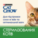 Cat Chow Sterelized Chicken Сухий корм з куркою для стерилізованих кішок, фото 6