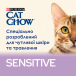 Cat Chow Sensitive Salmon Сухий корм з лососем, фото 6